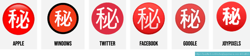 ㊙️ Japanese 